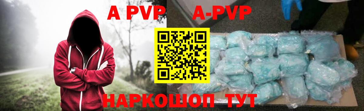 Клинцы  Alpha PVP Crystall  A-PVP кристаллы  Вход с VPN 