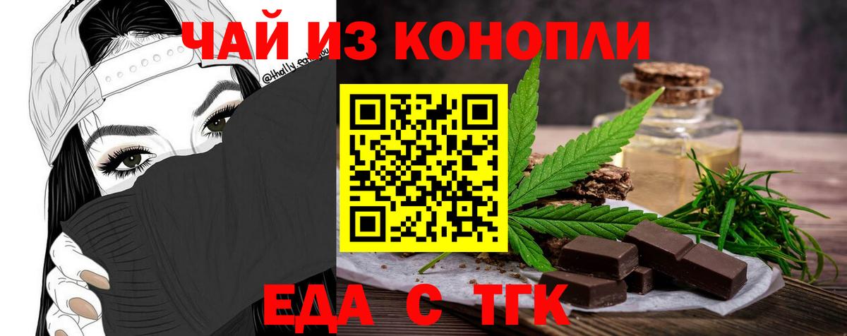 Клинцы  Cannafood конопля  Вход с VPN 