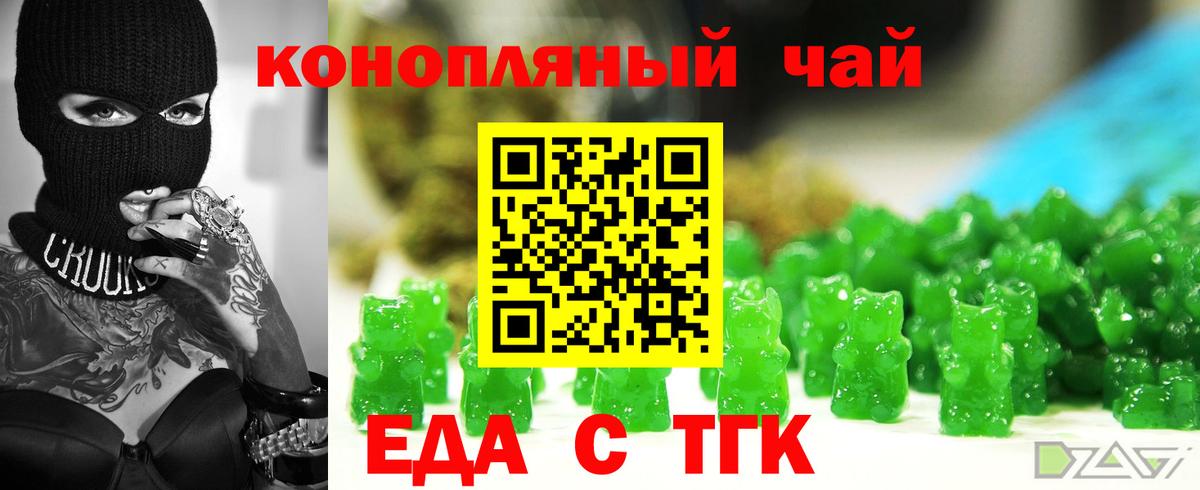 Canna-Cookies конопля Клинцы