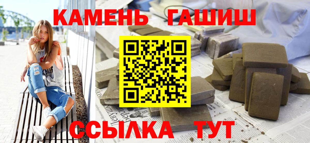 Гашиш гашик  Вход с VPN  Клинцы 