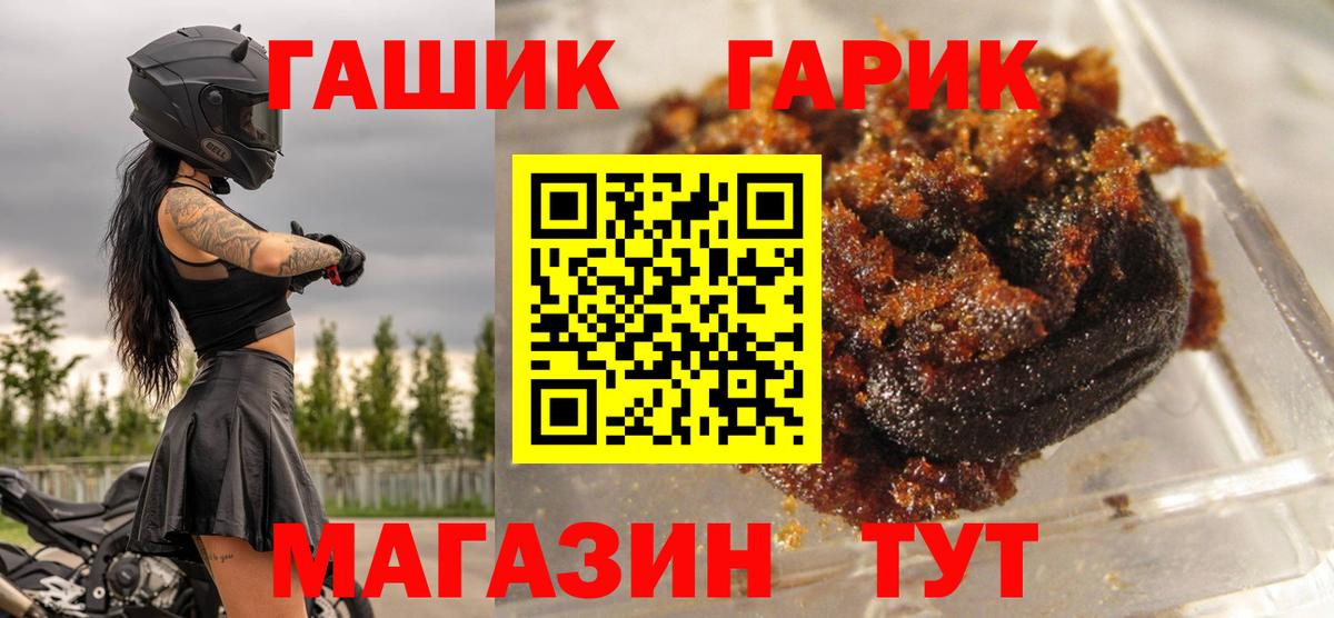 ГАШИШ гашик Клинцы