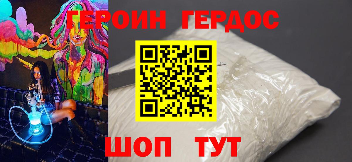 ГЕРОИН герыч  Вход с VPN  Клинцы 