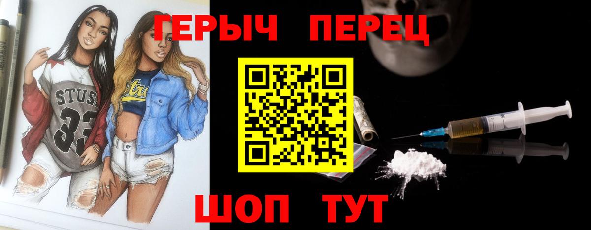 ГЕРОИН гречка Клинцы