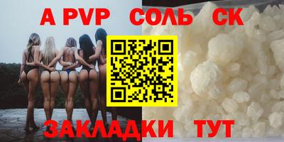 соль курить ск Комсомольск-на-Амуре