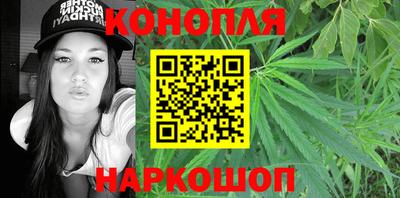 марихуана Конаково