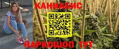 марихуана Конаково