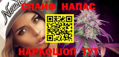 каннабис Краснокаменск
