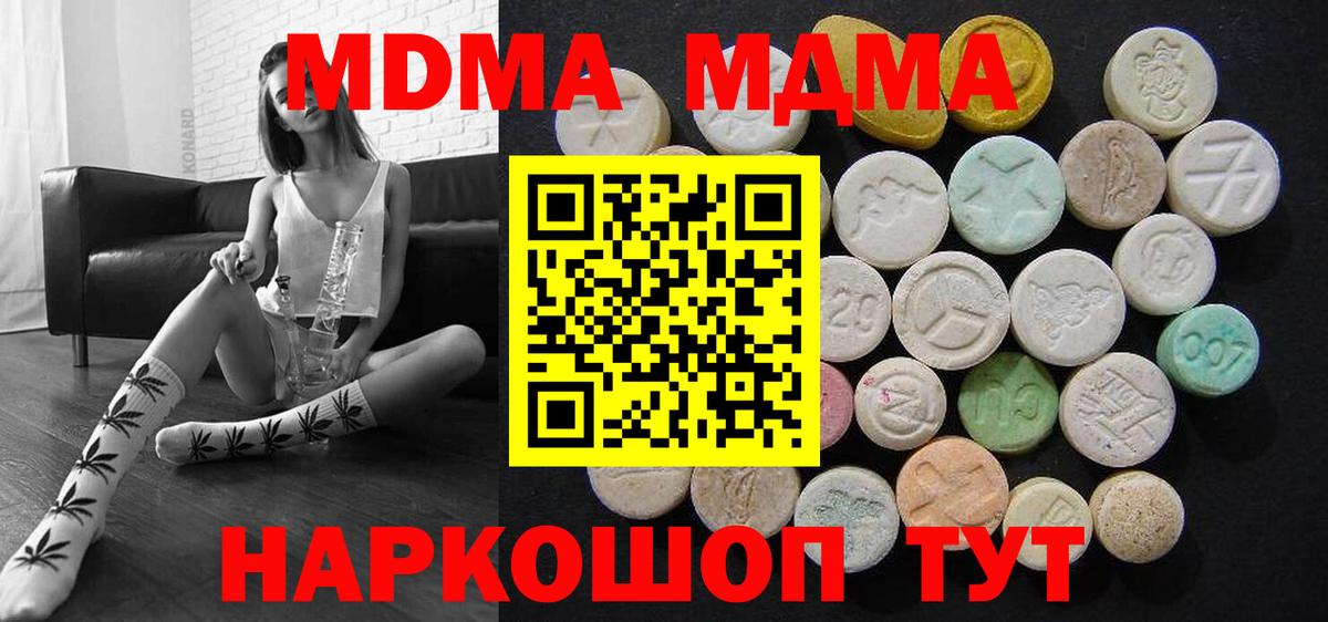 Клинцы  МДМА crystal  Вход с VPN  MDMA crystal 