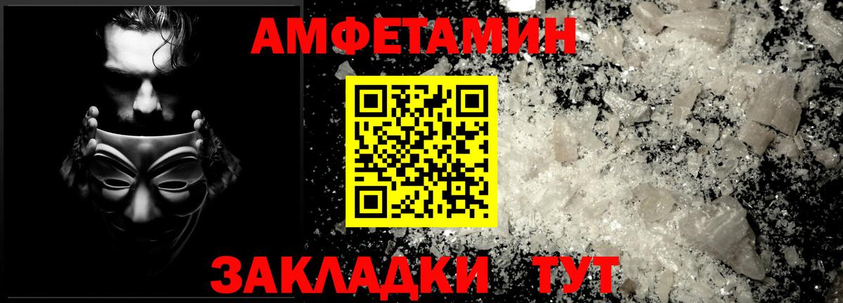 МЕТАМФЕТАМИН винт  Вход с VPN  Клинцы 