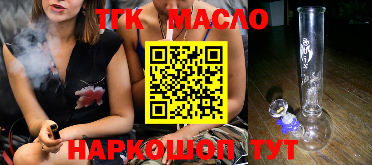 ТГК вейп с тгк  Вход с VPN  Клинцы 