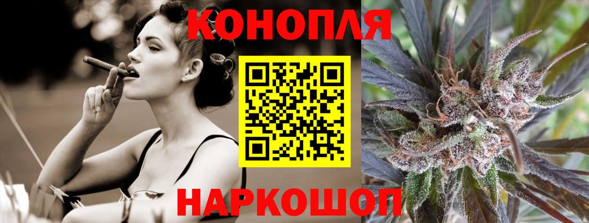МАРИХУАНА Ganja Клинцы
